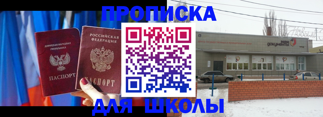 прописка поиск в Грозном