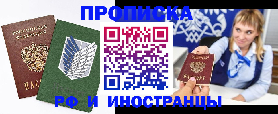 временная регистрация гарантия в Грозном