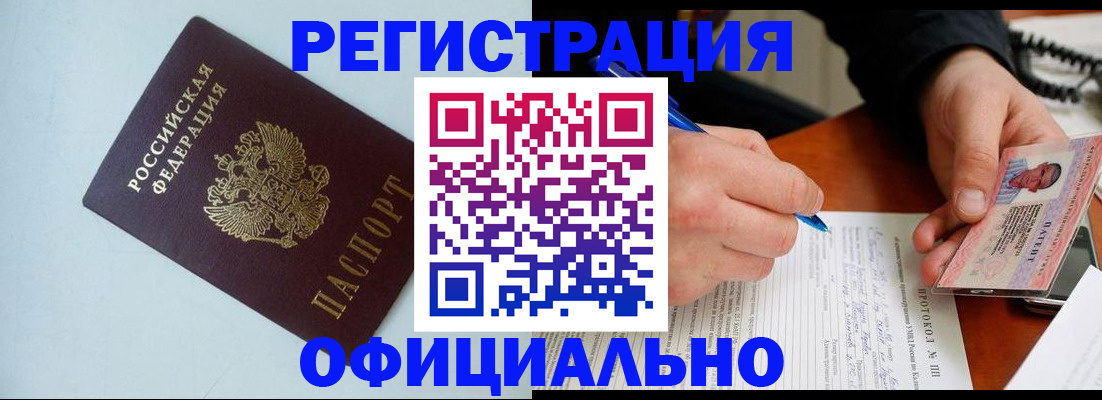 временная регистрация 2025 в Грозном
