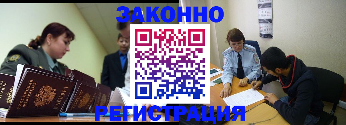 временная регистрация для всех в Грозном