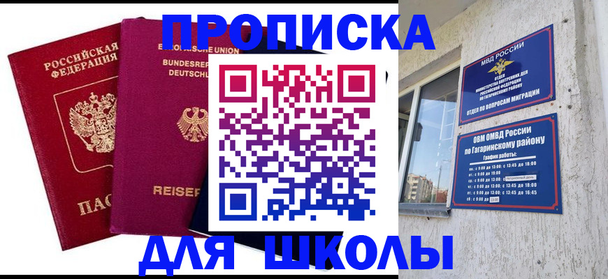 пропишу в квартире в Грозном