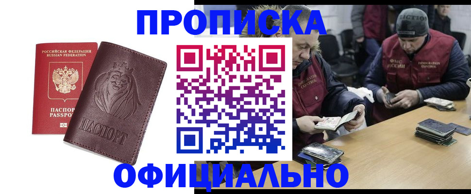 временная регистрация в Грозном