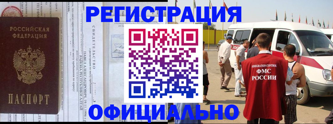 временная регистрация в квартире в Грозном
