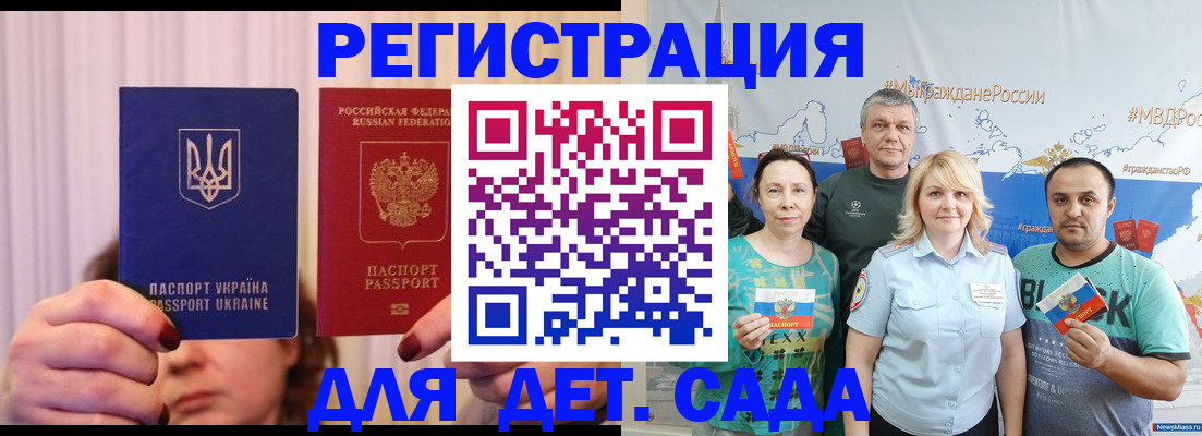 прописка в квартире в Грозном