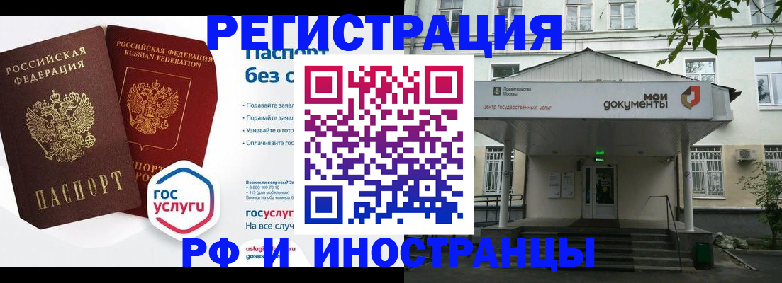 купить прописку в Грозном